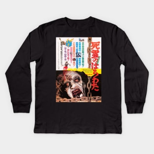 Evil Dead japanese Kids Long Sleeve T-Shirt